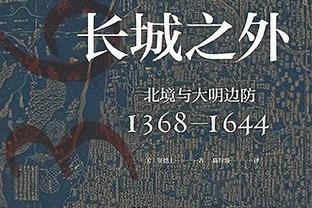 五大联赛零封场次榜：国米19场居首，皇马、毕巴、都灵15场次席